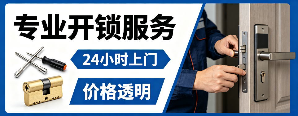 包头 指纹锁安装｜上门更换家用指纹锁、防盗门智能锁拆装维修